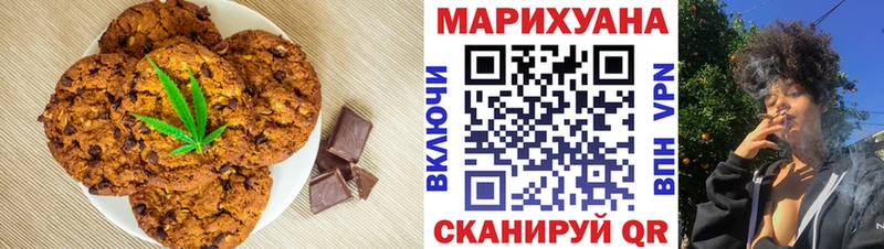 Купить где  Закаменск  Печенье с ТГК марихуана 