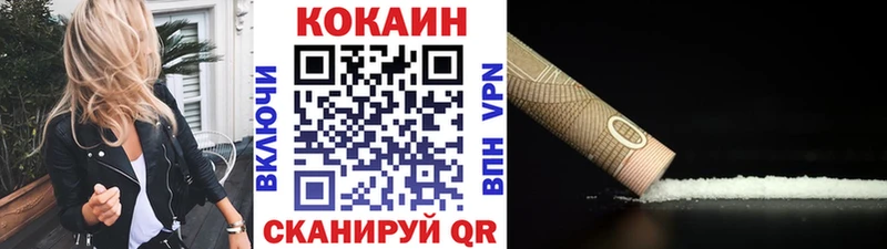 COCAIN VHQ Закаменск