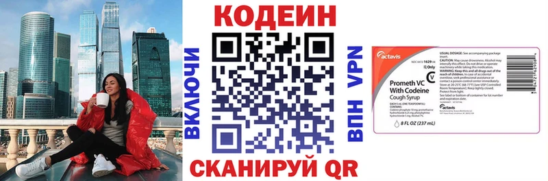 Купить закладки  Закаменск  Кодеин Purple Drank 
