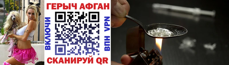 Героин Heroin  Купить где  Закаменск 