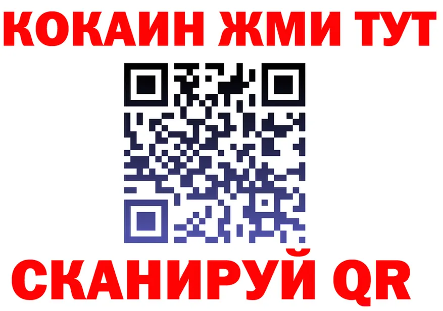 МЕТАДОН methadone ТОР площадка гидра Закаменск