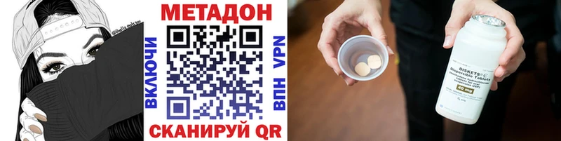 МЕТАДОН кристалл  Купить  Закаменск 